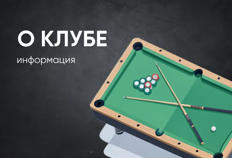 о клубе меткий гусь