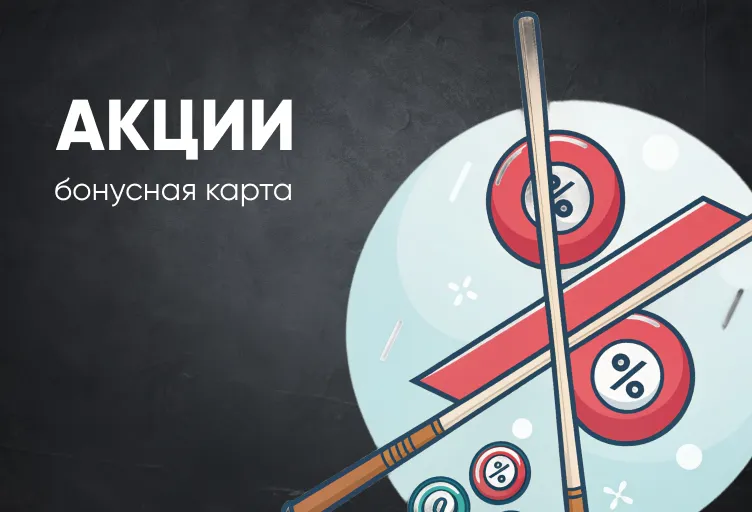 акции меткий гусь